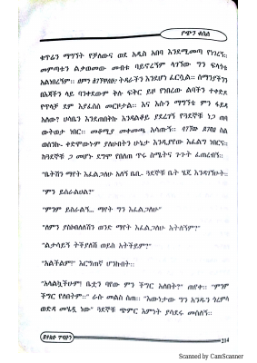 የጭን ቁስል @abpdfs final part.pdf